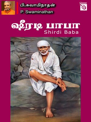 cover image of Shirdi Baba
